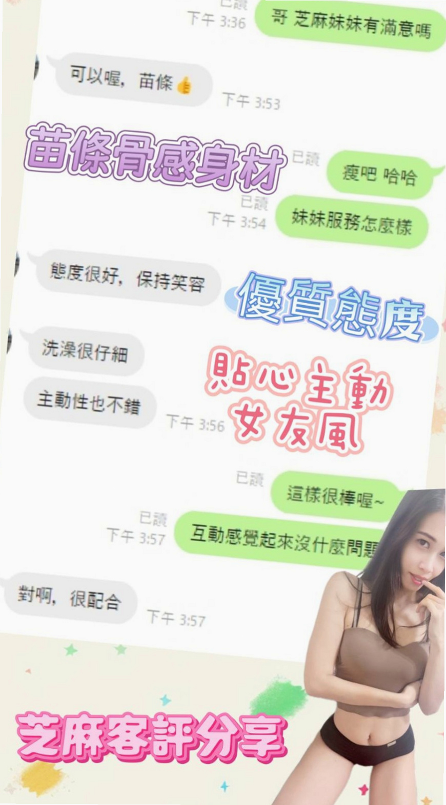 LOT #18歲｜Kimi｜健談學生妹｜麻豆小姐外約｜胸圍C罩杯｜身高165cm｜體重42kg｜69 口爆 毒龍…都配合你 哥哥要 hold住唷!!°